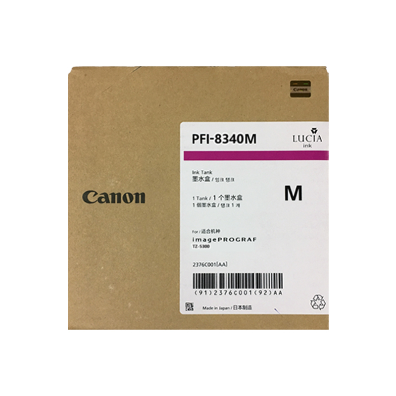 佳能Canon TZ5300繪圖儀原裝墨盒PFI-8340