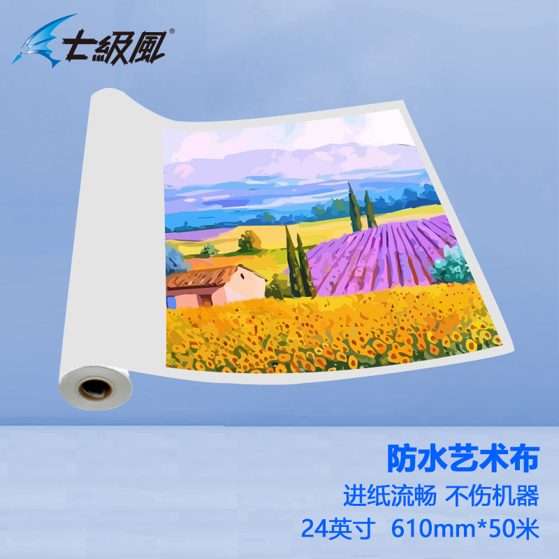 七級風 防水藝術布 原生木料 厚道好紙