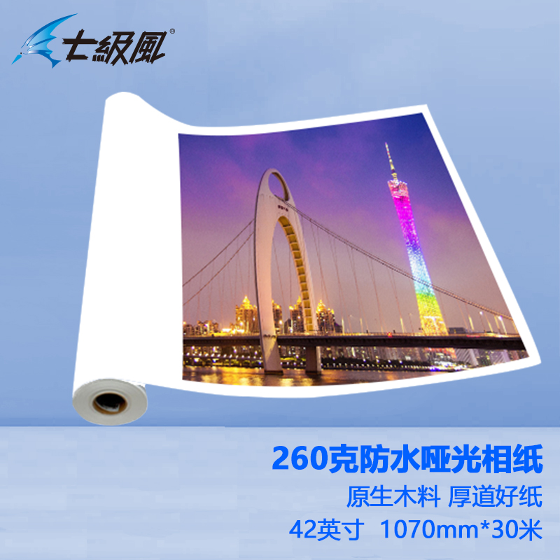 七級風 防水啞光相紙 原生木料 厚道好紙