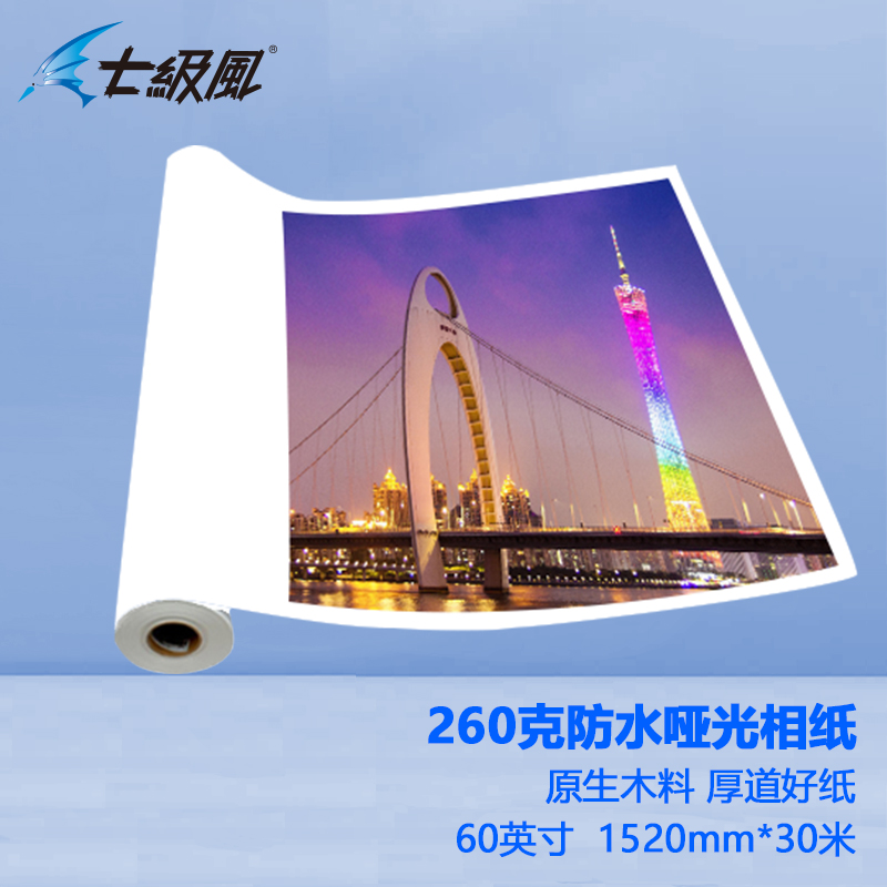 七級風 防水啞光相紙 原生木料 厚道好紙