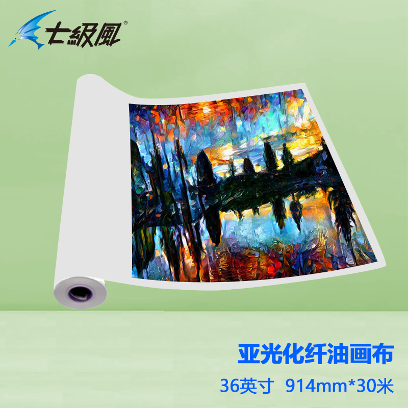 七級風(fēng) 亞光化纖油畫布 原生木料 厚道好紙