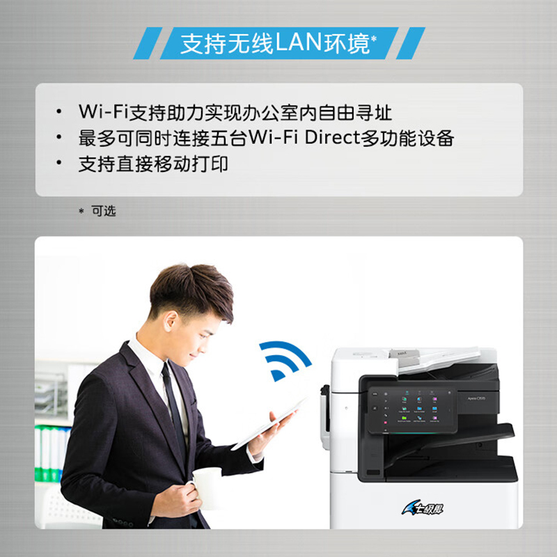 七級(jí)風(fēng)彩色激光打印機(jī)復(fù)合機(jī) FF-Apeos C3570 CPS SC 4T 標(biāo)配+四紙盒 35速