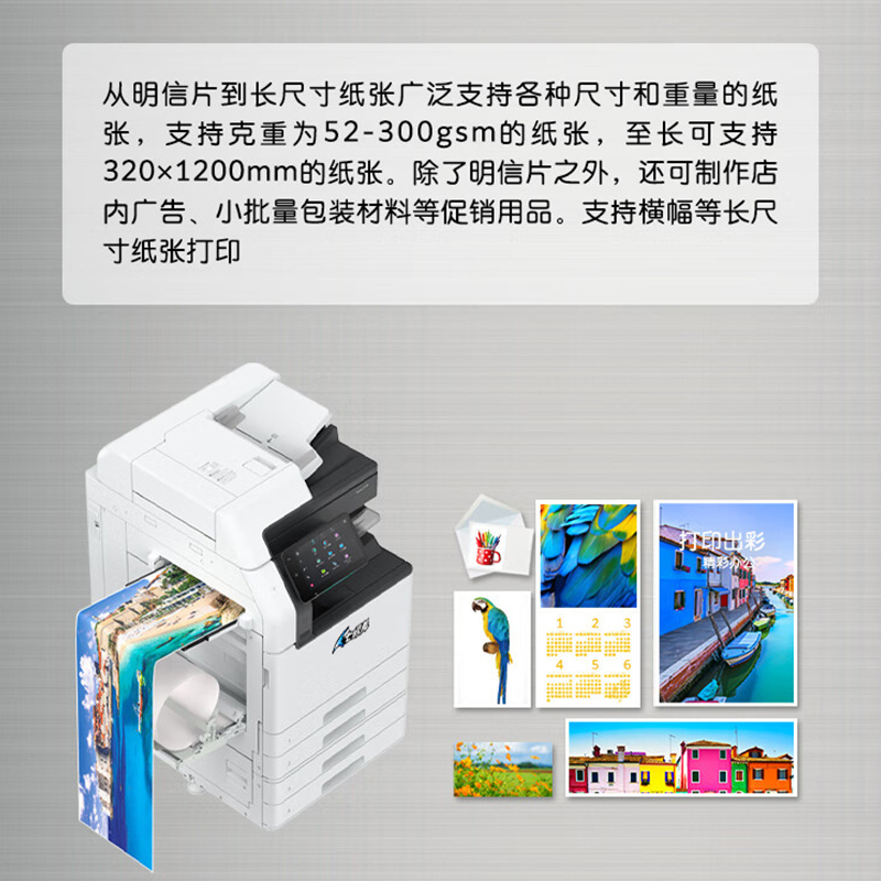 七級風黑白復合機 FF-Apeos C4570 CPS 4T 標配+四紙盒A3